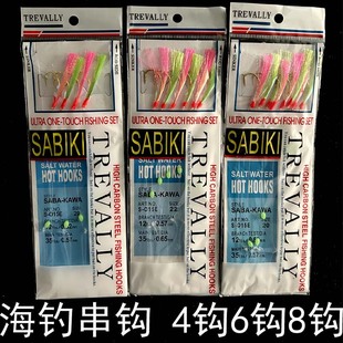6 Hook Golden Maru World Colored Leather String Hook Bionic Bait Luya Fishing Boat Fishing Troll Fishing Raft Fishing Spanish Mackerel Beak String Hook 6 Hook