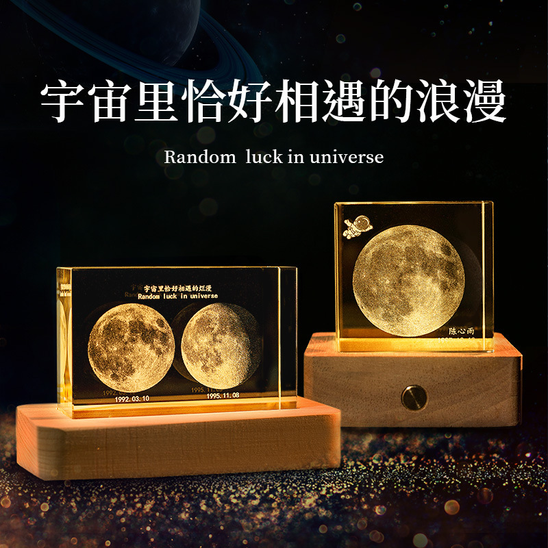 Custom birth day moon new strange birthday gift bar mitzvah romantic 520 couple creative night light