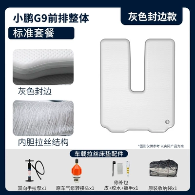 Inflatable Pad, Vehicle-mounted inflatable bed - gray-overall-standard-package