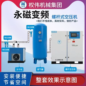 Daimi maqnitli dəyişən tezlikli vintli hava kompressoru 7.5KW/15/22/37 kW