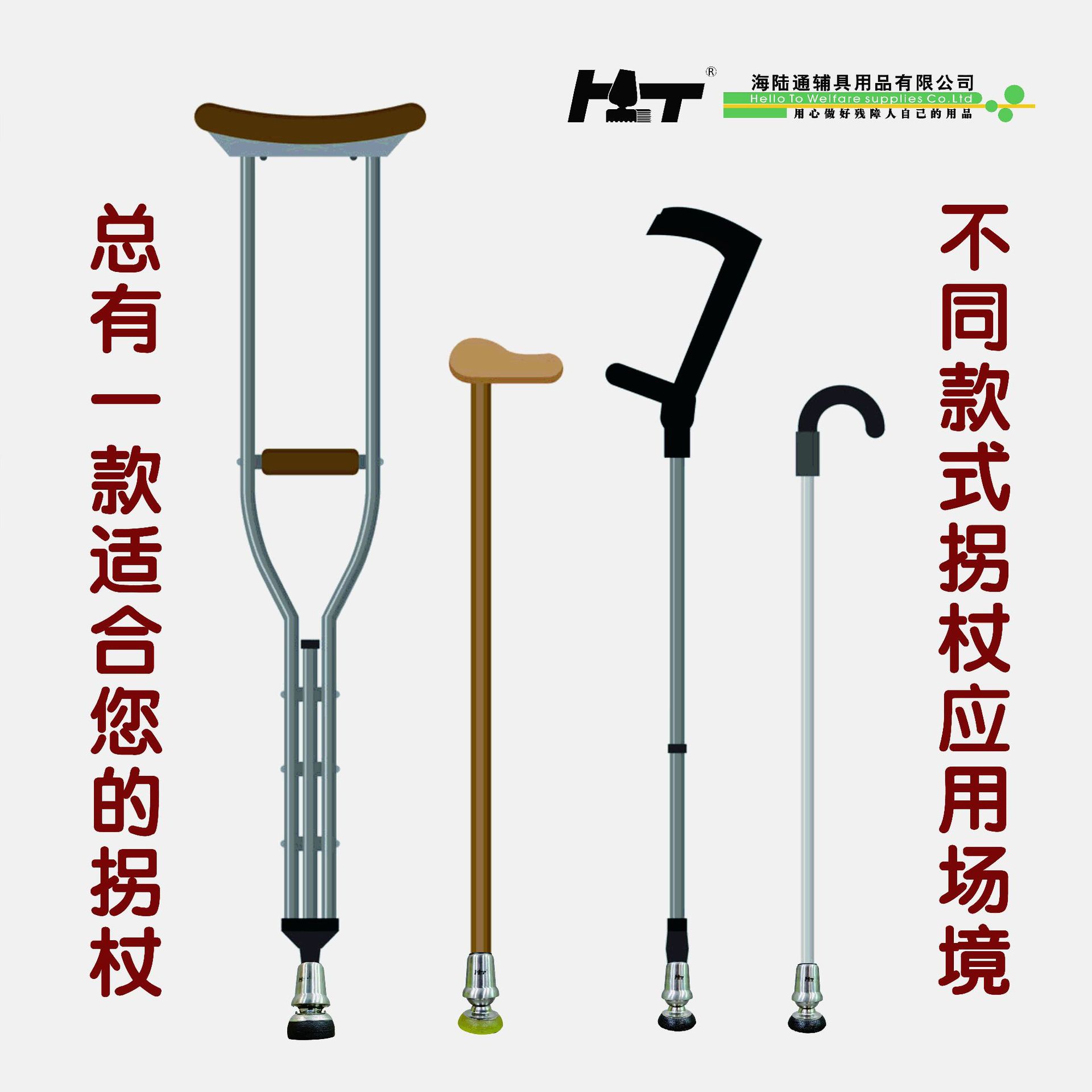 拐杖的种类,拐杖大全,各种拐杖图片大全(第2页)_大山谷图库