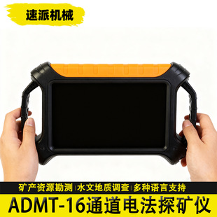 ����ADMT-6B�๦�ܼ�늃x�˹�늴ň�����ˮ̽�y�x����ˮ��̽�O��