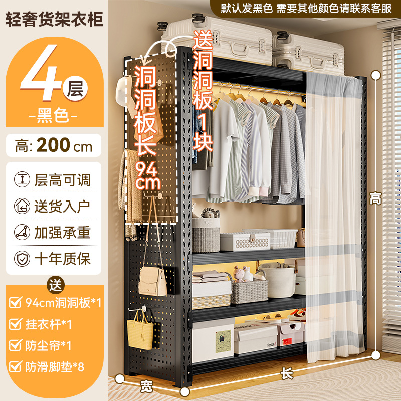 블랙 4겹 - 길이 150, 깊이 60, 높이 200cm [천공판+방진커튼*1+옷장레일*1 포함]