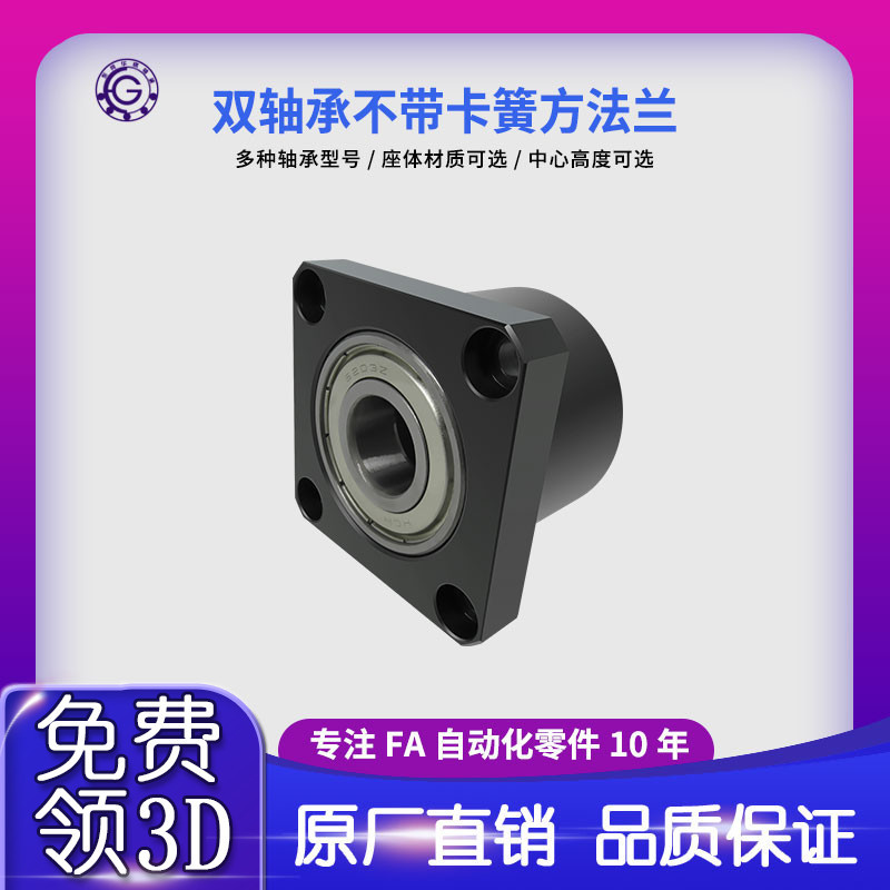 KKC双轴不带卡簧方法兰组件带座轴承BGSCB BFR11固定轴承座17-50