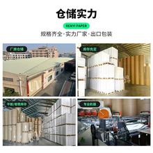东莞双胶纸70克正度120克印刷标签吨价厂家300g印刷原纸