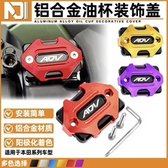 适用本田ADV150/160改装刹车上泵盖佛沙350/ADV350款油壶盖油杯盖