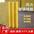 防火阻燃玻璃棉板A级定制KTV专用吸音隔热墙体填充纤维板管道保温