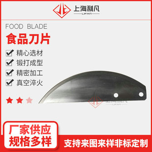 Food Blade Stainless Steel Serrated Knife Slicing Knife Multifunctional Vegetable Cutter Blade Food Knife Custom Round Special-Shaped Blade