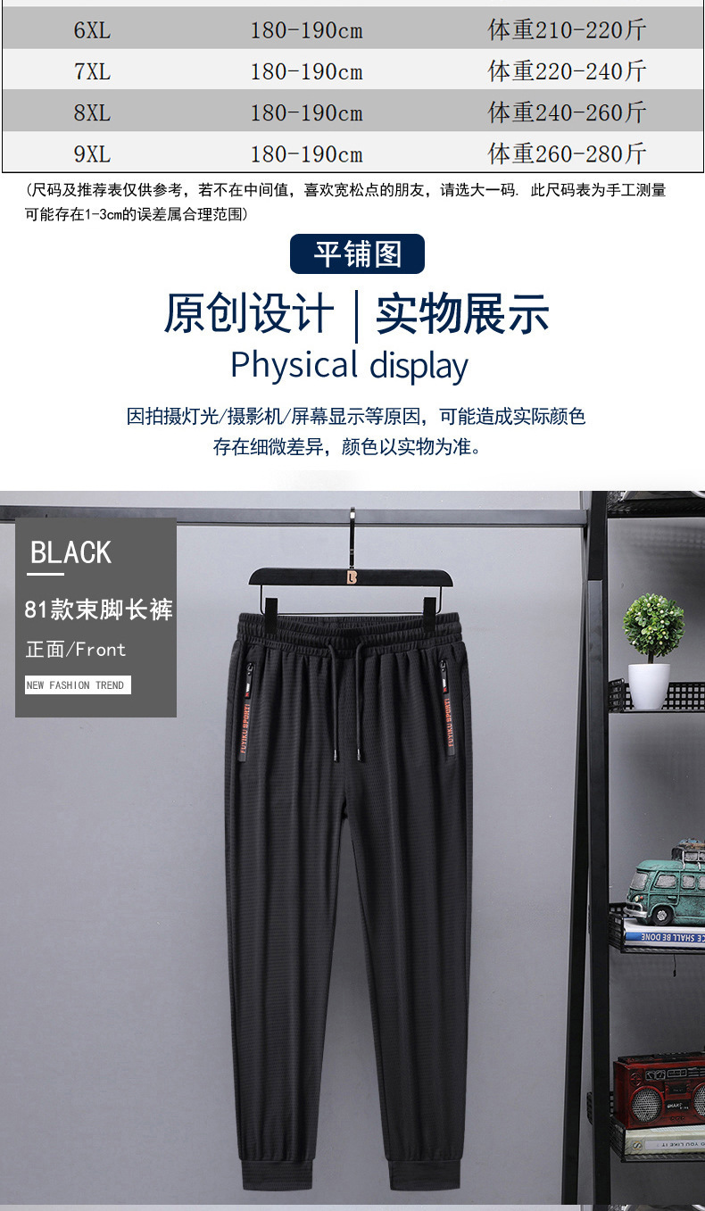 长裤短裤整合_11