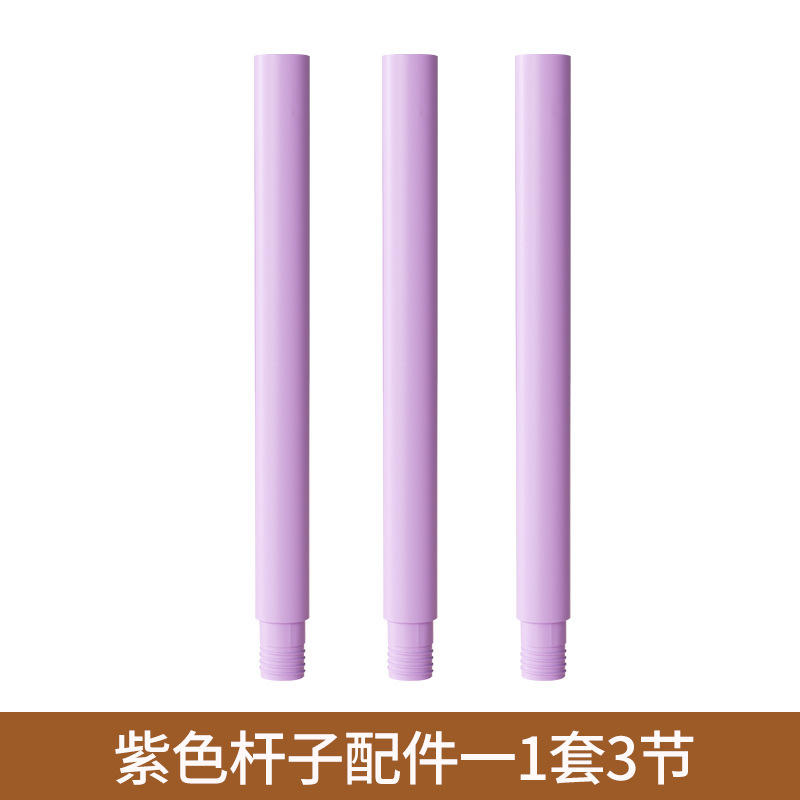 보라색 극 세트