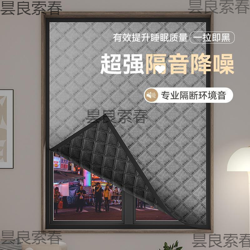 隔音窗帘临街马路超强加厚强遮光布专业窗户神器魔术贴全静音消音|undefined