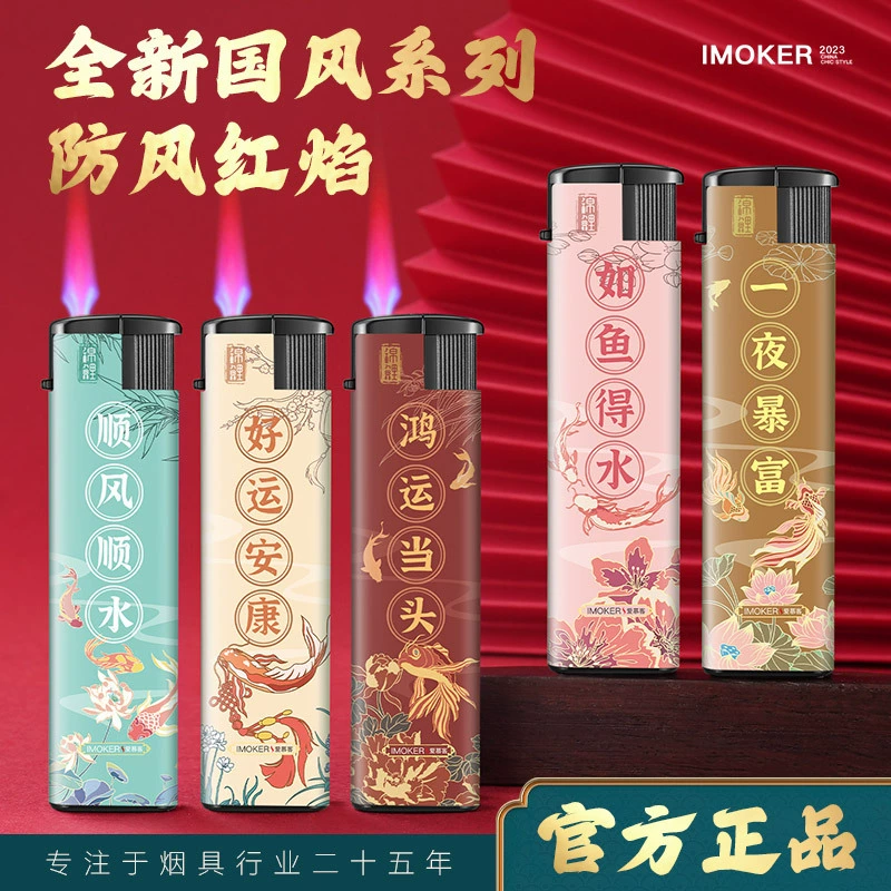 Ветрозащитный Зажигалка Реклама Индивидуальные Утолщенные Взрывозащищенные Одноразовые Зажигалка Реклама Индивидуальные Супермаркет оптом