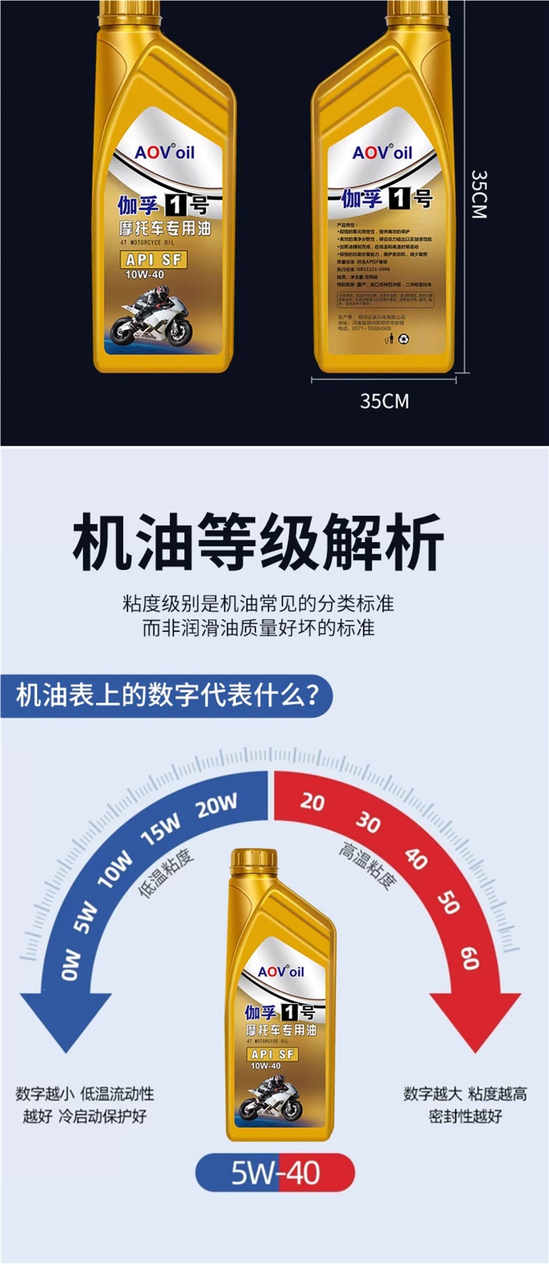 Fully synthetic motorcycle oil, lubricant for scooters, Haojue Suzuki four-stroke special oil, suitable for all seasons