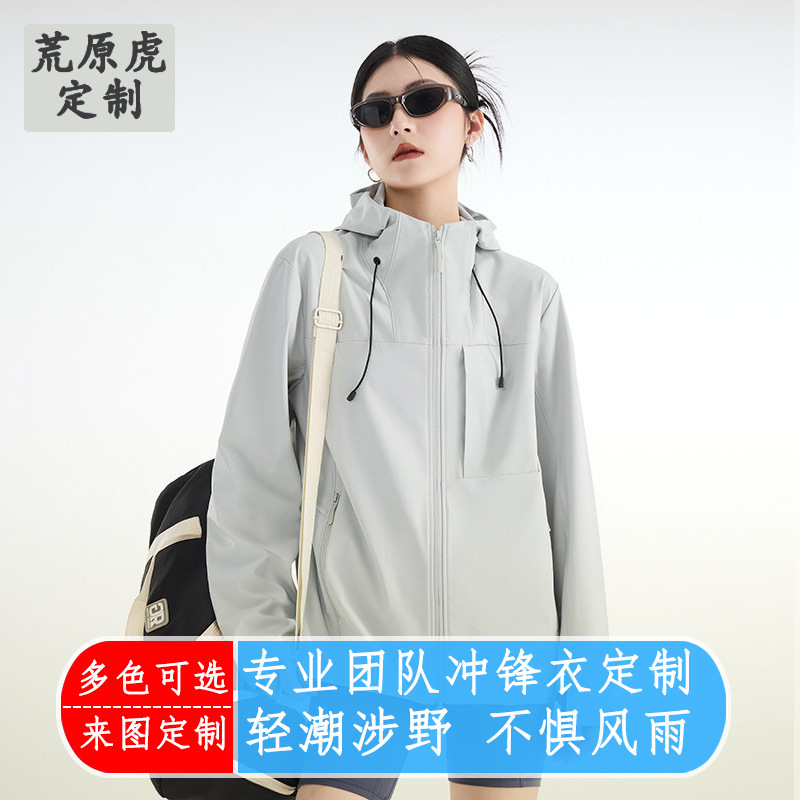 Spring Thin Softshell Jacket for Men and Women, Outdoor Single-Layer Hooded Windbreaker, Couple's Jacket, Men's Outerwear Spring Thin Softshell Jacket for Men and Women, Outdoor Single-Layer Hooded Windbreaker, Couple's Jacket, Men's Outerwear