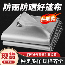 货场盖布;工业用篷布;农用篷布