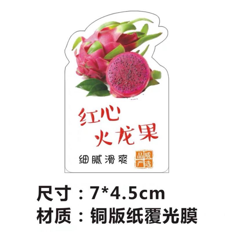 레드 하트 드래곤 과일 7cm * 4.5cm 100 스티커