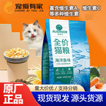 雷米高澳丽得全价猫粮海洋鱼味猫用主粮500g发腮成幼猫咪食物