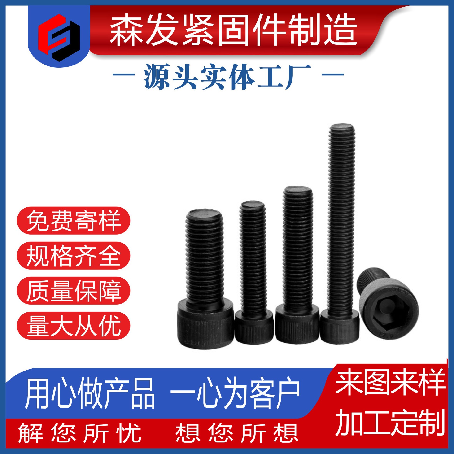 DIN912全牙螺钉12.9级全牙内六角螺丝[高强度圆柱头黑色杯头螺栓