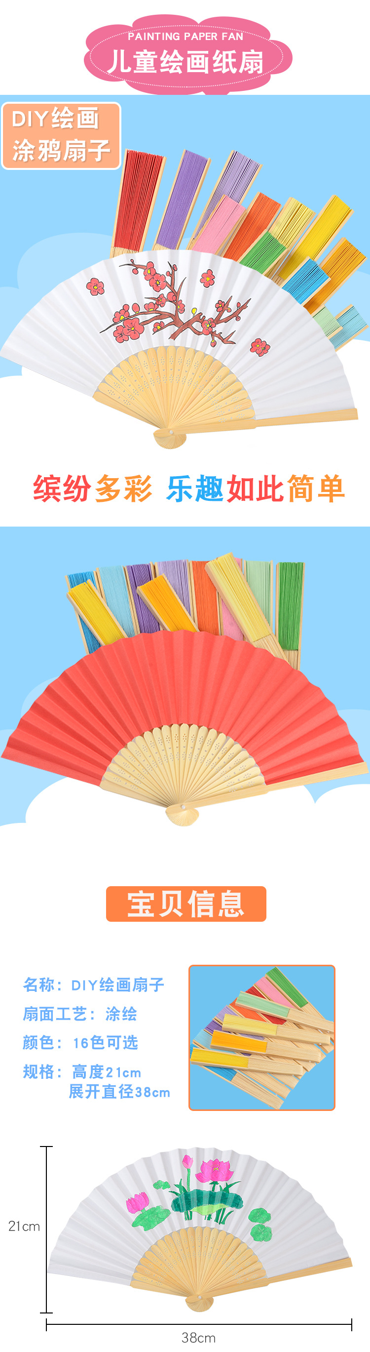 diy空白纸扇子折扇白扇儿童diy绘画扇子幼儿园手工制作画画小凉扇-阿里巴巴