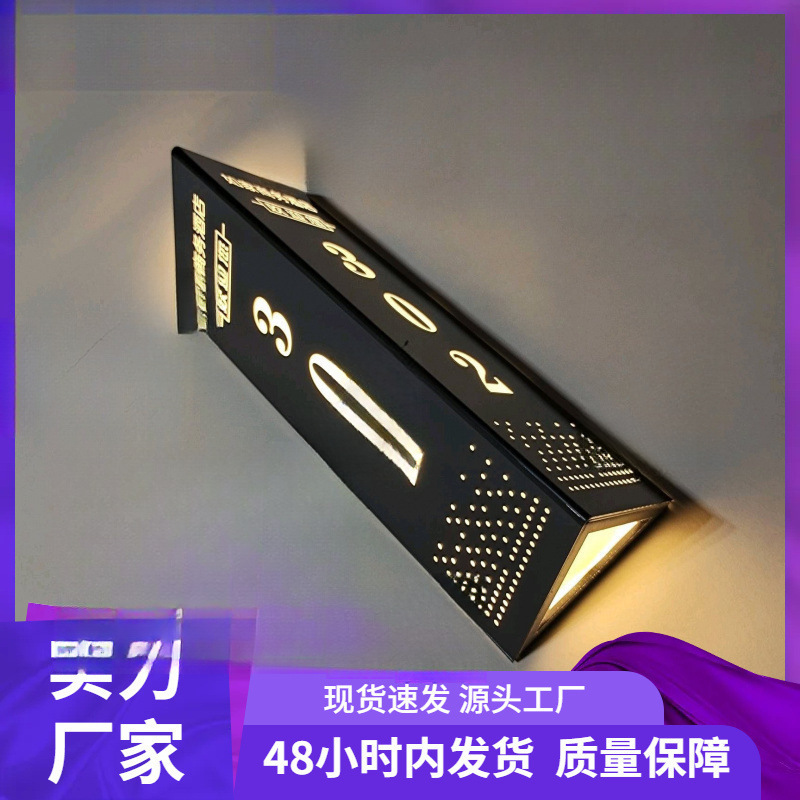 酒店发光所三角号led带灯奢三角LED轻ktv门牌门牌发光房间会