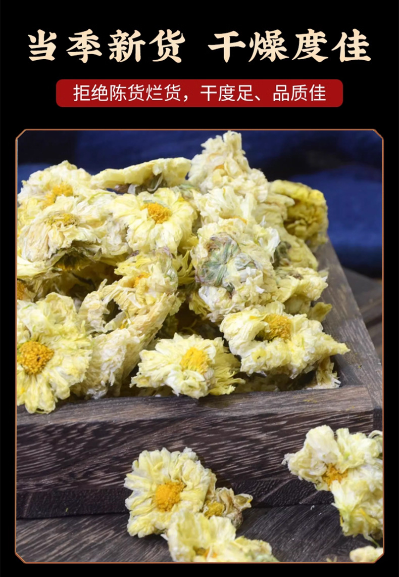 Hang Bai Ju Dried Chrysanthemum Buds Loose Herbal Tea 50g Tongxiang Hangzhou preparation