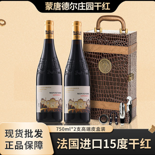 ����ԭƿ�M�ڼt��2֧750ml15�ȸɼt���Ѿ�AOC�J�C�Y���b