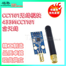 CC1101�o��ģ�K 433MCC1101���쾀 ����Ӵ� SMA+�z���쾀