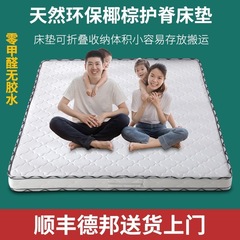 环保椰棕床垫双人棕垫1.8m偏硬1.5m加厚棕榈经济0.9m折叠床垫