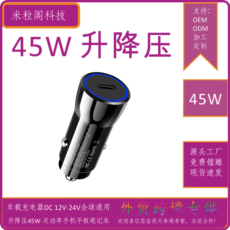 Pd45W Step-Up/Down Car Fast Charging Charger Adapter Qi2.0 Wireless Charging Power Supply Equipment Cross-Border Wholesale Pd45W Step-Up/Down Car Fast Charging Charger Adapter Qi2.0 Wireless Charging Power Supply Equipment Cross-Border Wholesale