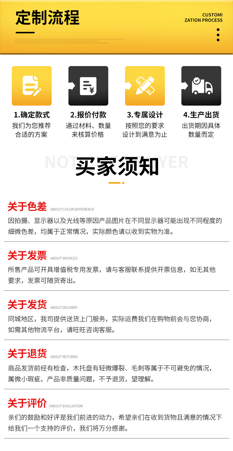 华胜详情页_11