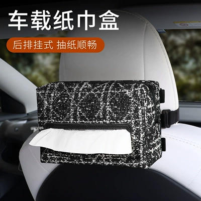 Creative Car Tissue Box, Armrest: Car tissue box/set