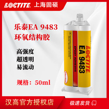 ����loctite��̩EA9483������֬����ǿ�ȿ��ٹ̻�˫��ݽṹ��