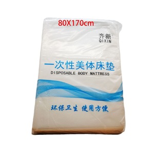 Disposable bed sheet beauty salon oil-proof beauty salon massage pedicure sauna nursing bed mat