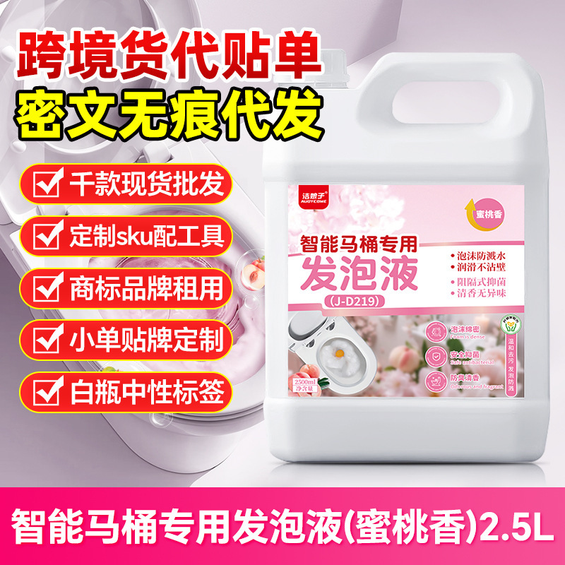 Smart Toilet Bubble Net Urine Alkali Dissolving Agent Toilet Cleaning Toilet Toilet Net Deodorizing Fragrance Cleaning Liquid Smart Toilet Bubble Net Urine Alkali Dissolving Agent Toilet Cleaning Toilet Toilet Net Deodorizing Fragrance Cleaning Liquid
