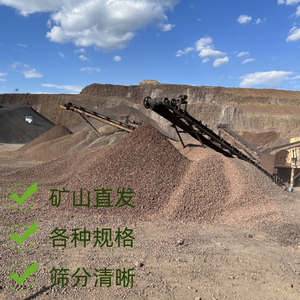 源头火山岩矿山直供污水处理火山岩滤料各种规格