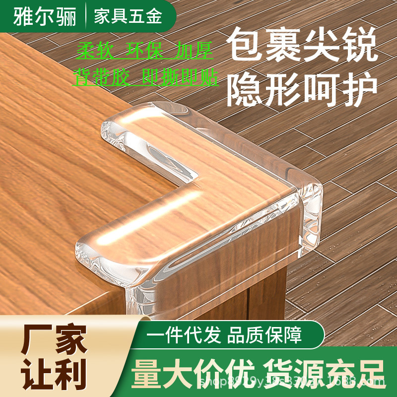 Table Corner Anti-Collision Protector, Child-Proof Anti-Bump Right-Angle Protective Cover, T-Shaped Strap Adhesive Anti-Collision Corner, Table Corner Protector
