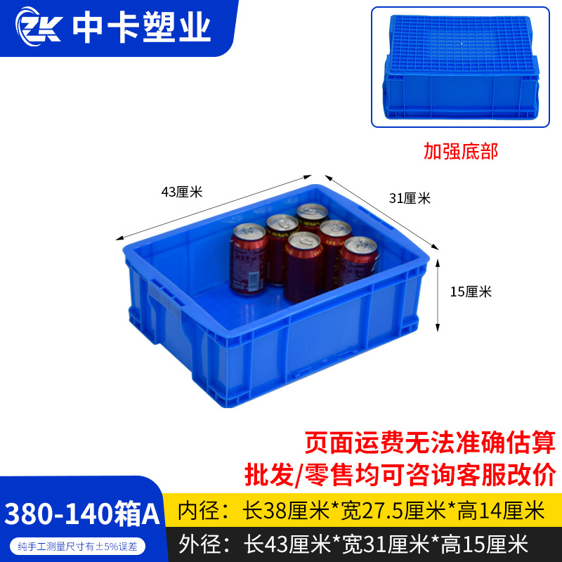 380-140 상자 A, 파란색, 덮개 없음