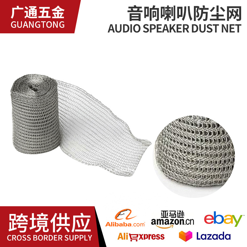 厂家供应 广通耐高温不锈钢单层水过滤网 食品级滤网 防护网