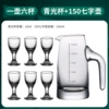 [150七字壶*1+青光杯（一壶六杯）---品质保证]