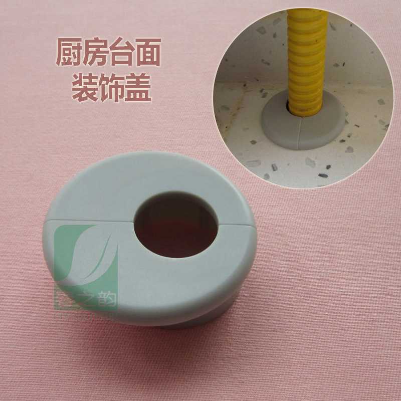 燃气软管装饰盖厨房台面装饰圈热水器燃气管开孔遮丑盖分体粘贴