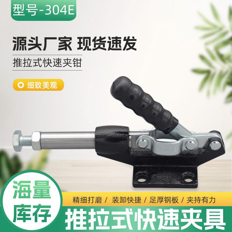 推拉式快速夹具/夹头/固定压紧器/工装夹钳 304E肘夹台钳木工靠山
