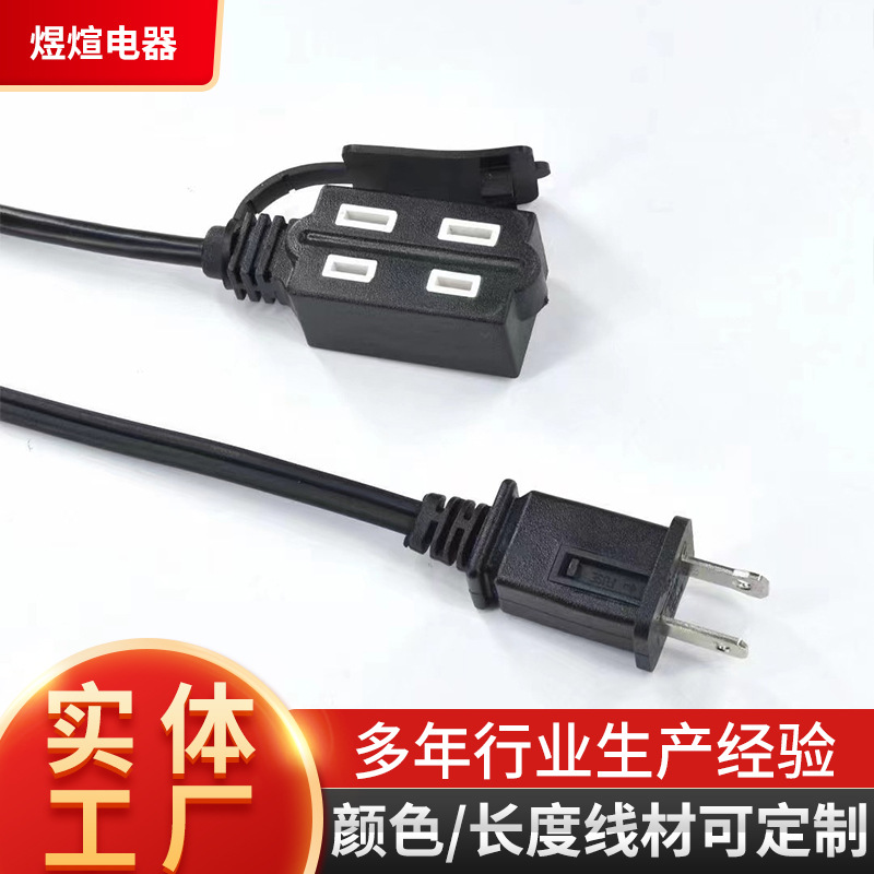 厂家销售 美规两插电源线 两芯美式对插电源线插头线 美式延长线