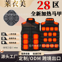 2025全新28区加热马甲跨境爆款温控保暖背心男女同款智能USB充电