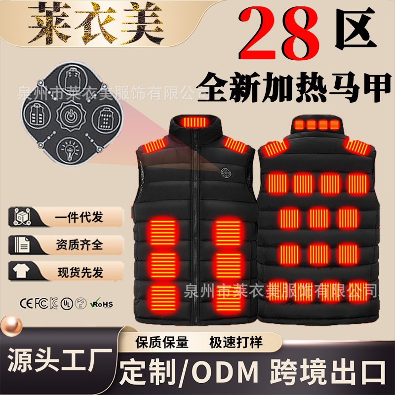 2025 Brand New 28-Zone Heated Vest Cross-Border Popular Temperature-Controlled Thermal Vest for Men and Women with Smart USB Charging 2025 Brand New 28-Zone Heated Vest Cross-Border Popular Temperature-Controlled Thermal Vest for Men and Women with Smart USB Charging