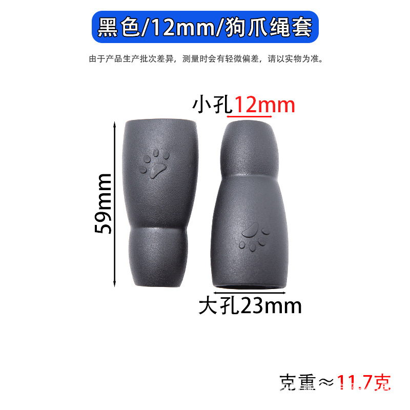 12mm hole diameter dog claw rope cover