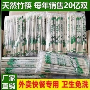 Disposable Chopsticks Manufacturer Wholesale Clearance Thickened Cheap Fast Food Restaurant Take-Out Bowls and Chopsticks Hygienic and Convenient for Commercial and Home Use