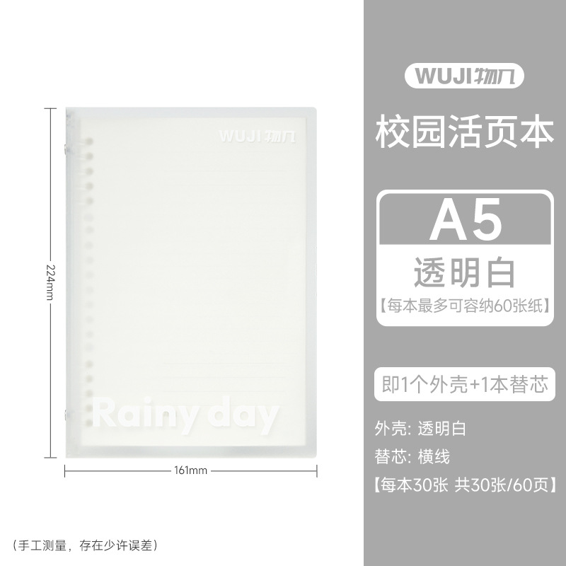 Wojie campus portátil no se agarra en 2025 nuevo tipo de estudiante B5 / A5 / A4 cuaderno desmontable