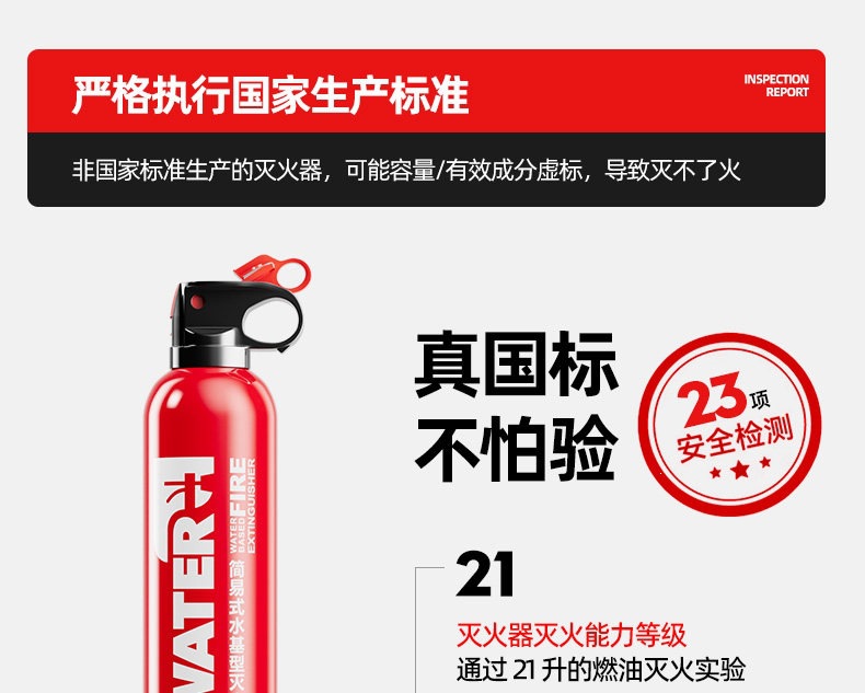 Suitable for household water-based fire extinguishers, 2026 new national standard, 3C certified, high-temperature resistant, explosion-proof, simple for kitchen and car use
