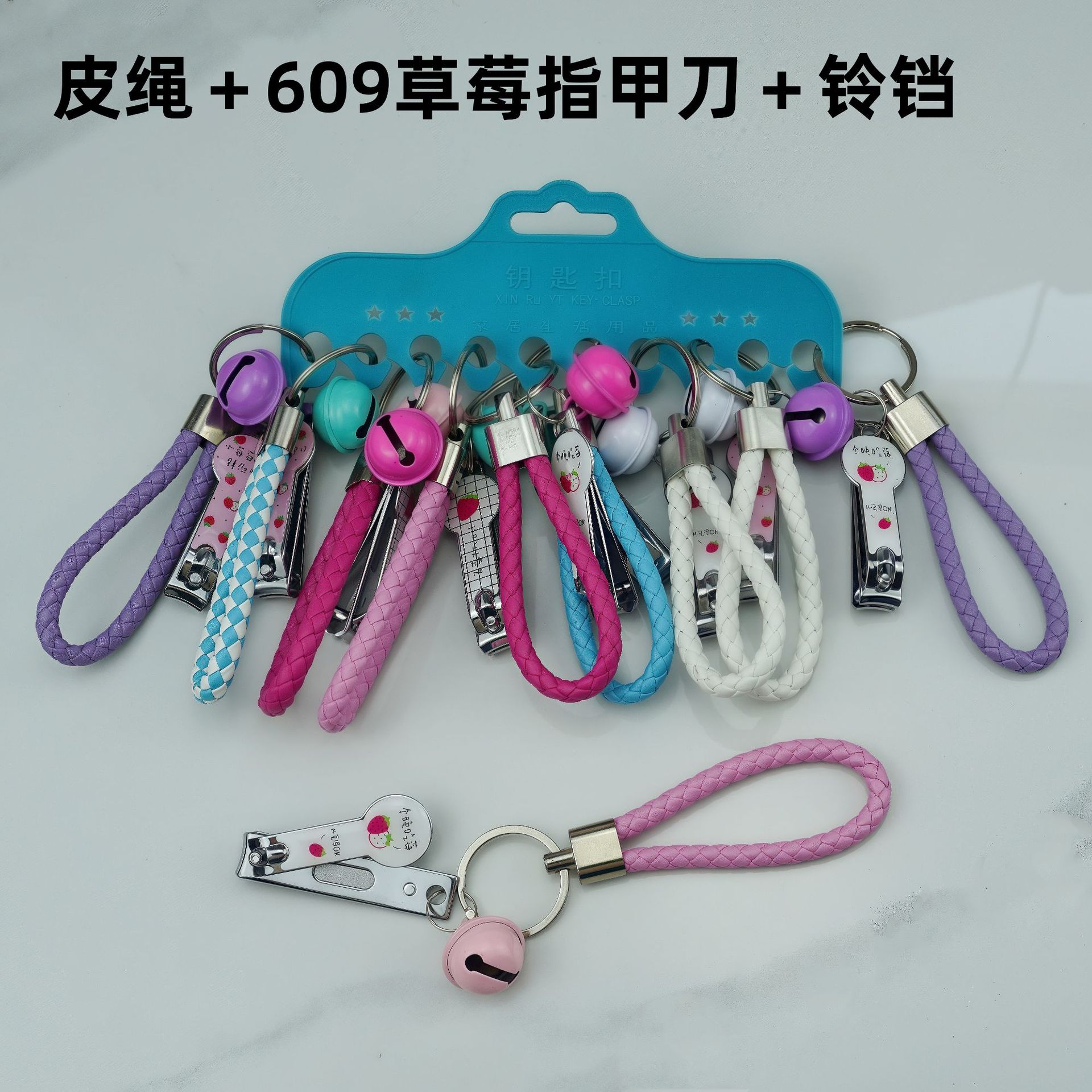Leather cord + 609 strawberry nail clippers + bell