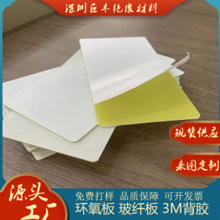 0.5mm Epoxy Board with Adhesive Backing for New Energy Lithium Batteries, High-Temperature Resistant Fiberglass Board with Adhesive, Labor and Material Included, Insulation Material